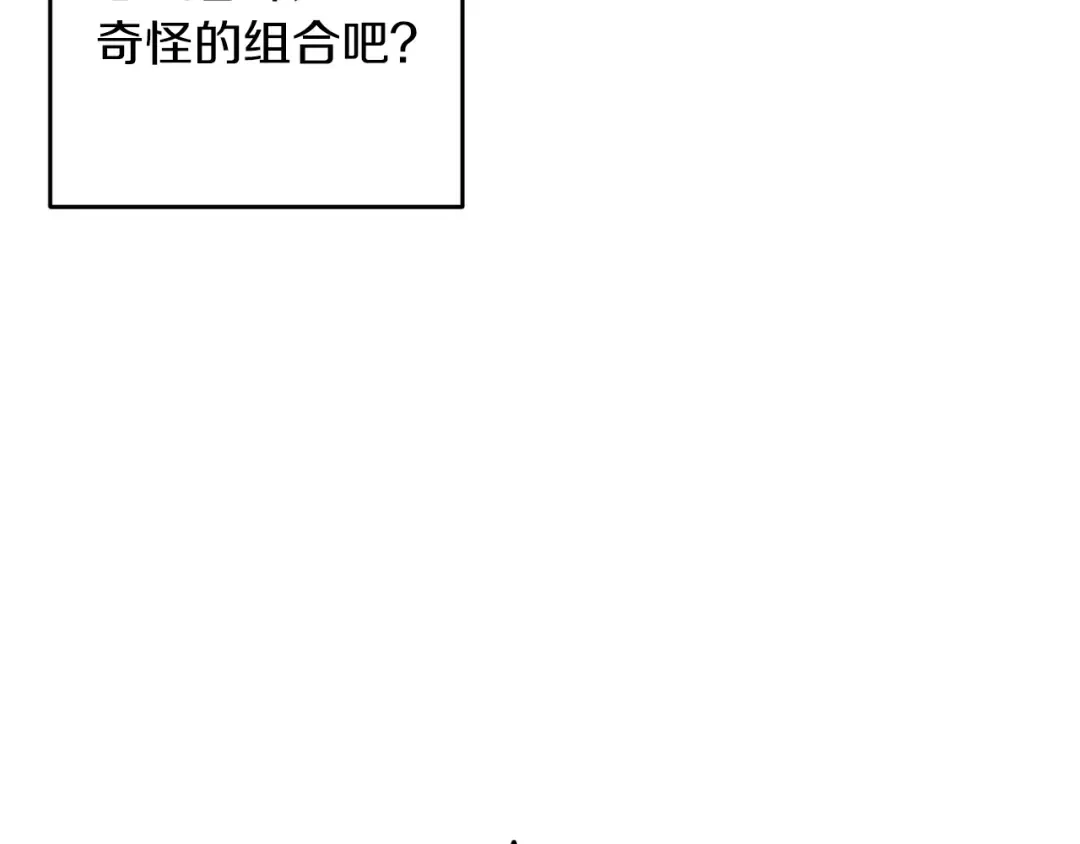第26话 冤家路窄 第103页
