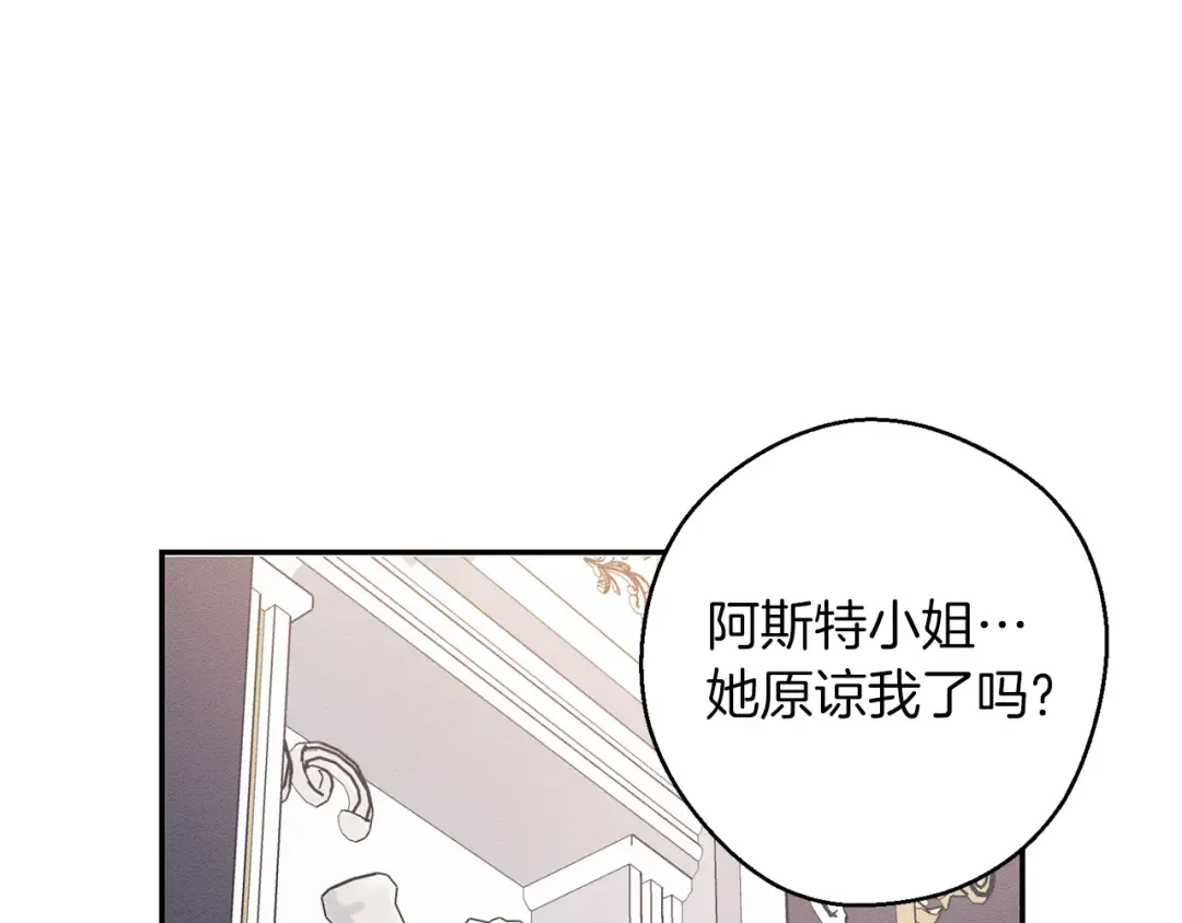 第26话 冤家路窄 第151页