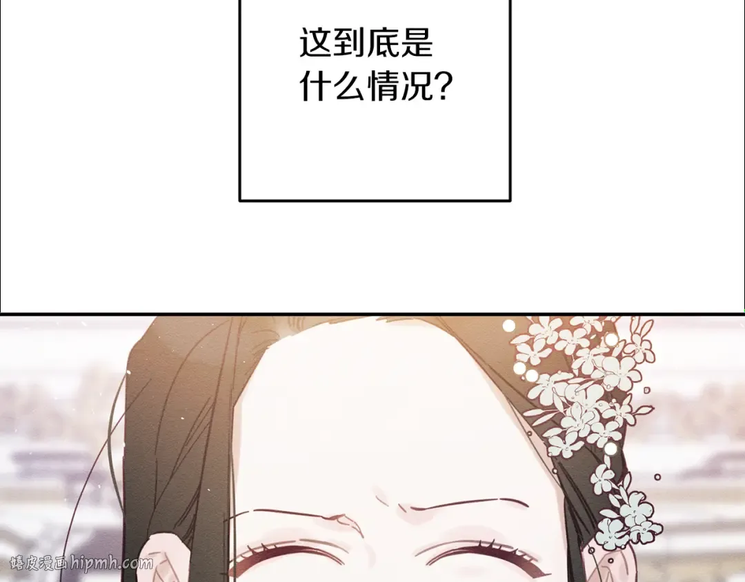 第26话 冤家路窄 第88页