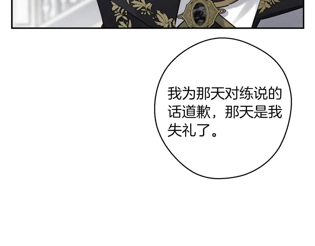 第26话 冤家路窄 第131页