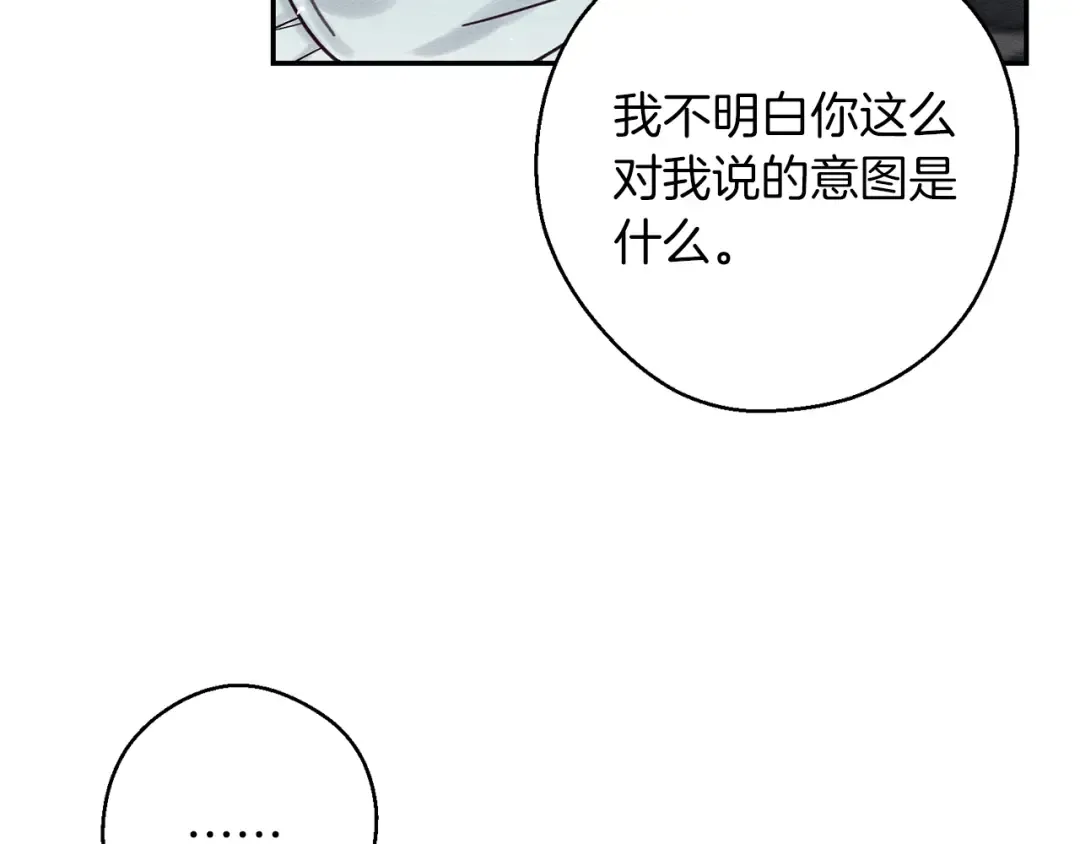 第26话 冤家路窄 第129页