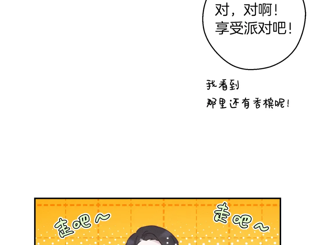 第26话 冤家路窄 第76页
