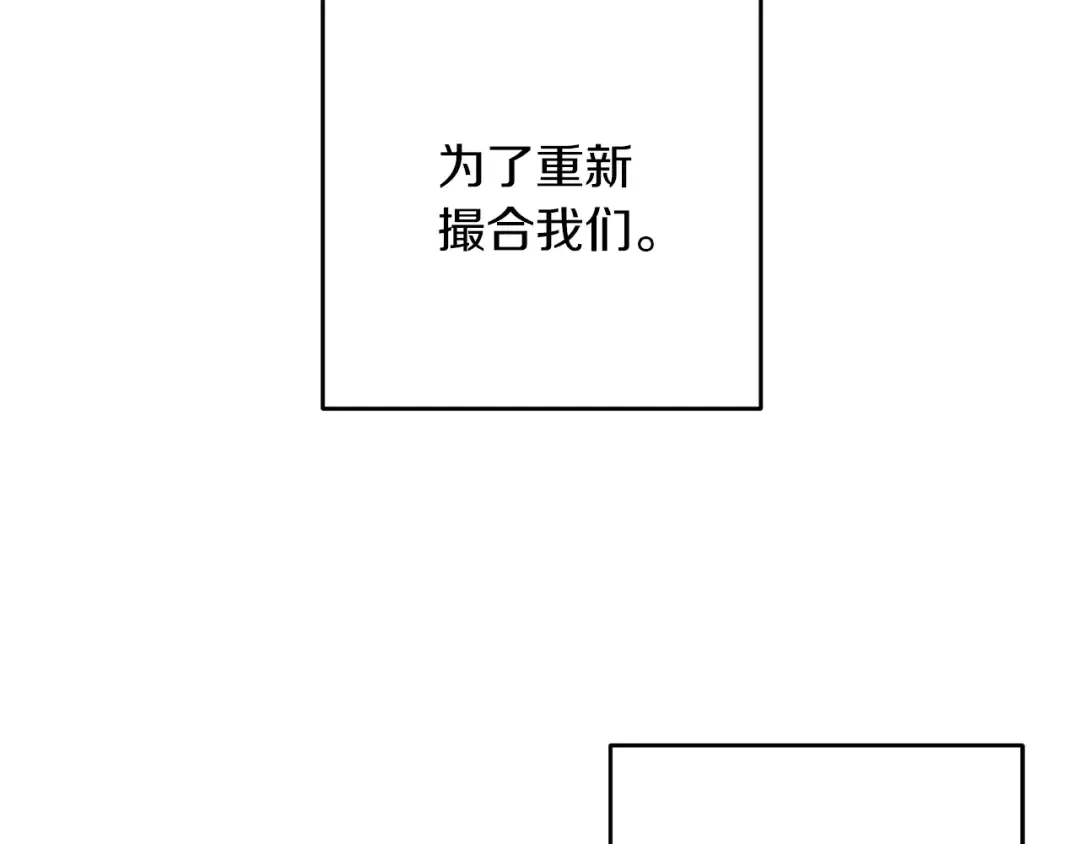 第26话 冤家路窄 第100页