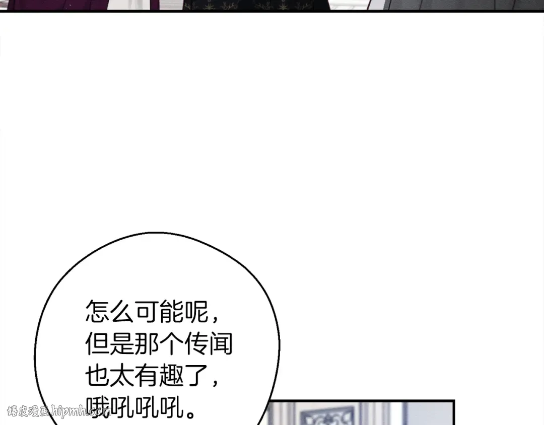 第26话 冤家路窄 第32页