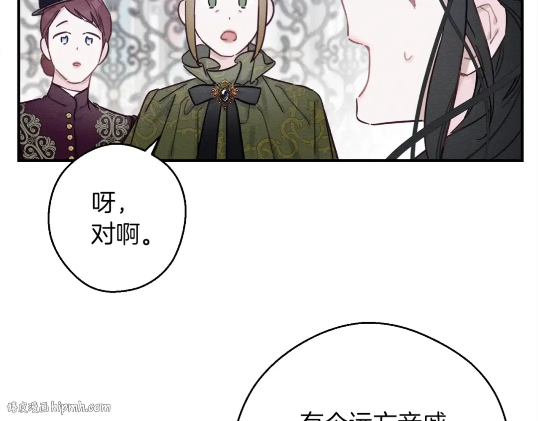 第26话 冤家路窄 第24页
