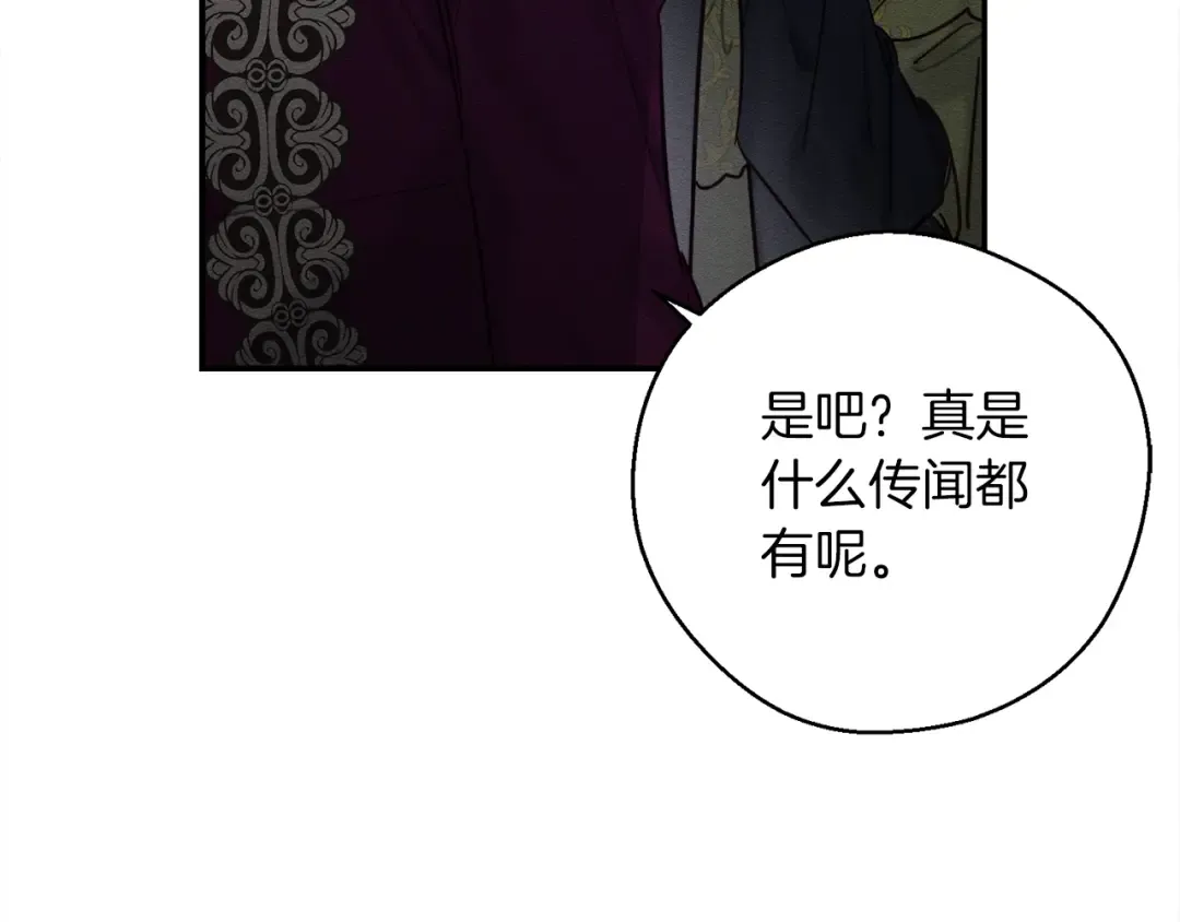 第26话 冤家路窄 第34页