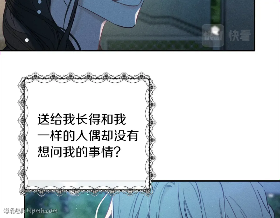 第27话 皇帝莅临 第80页