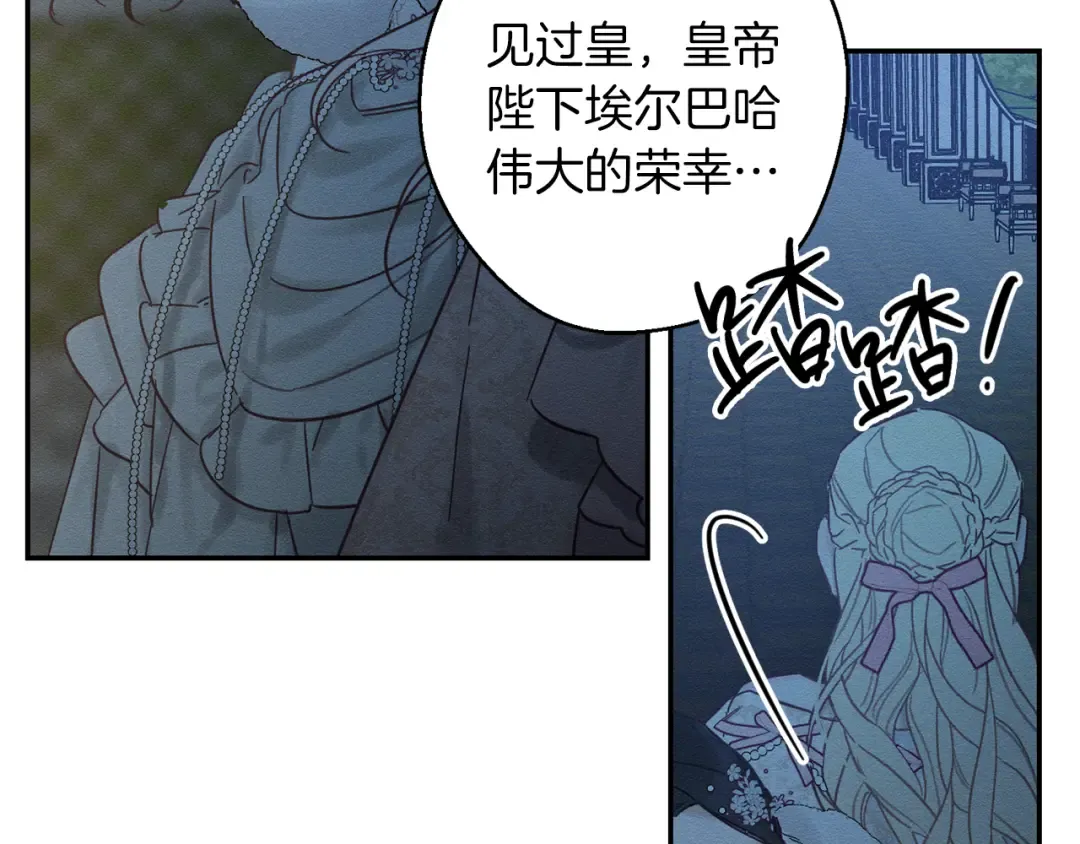 第27话 皇帝莅临 第125页