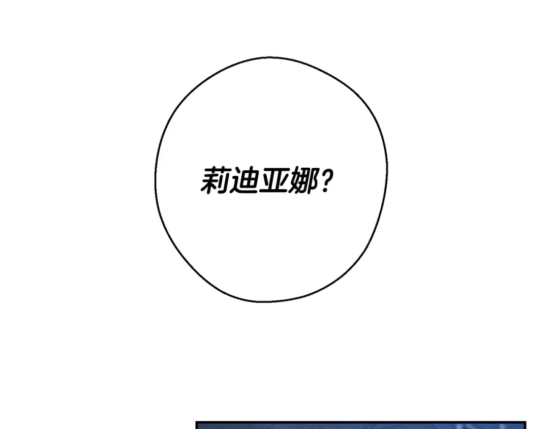 第27话 皇帝莅临 第114页