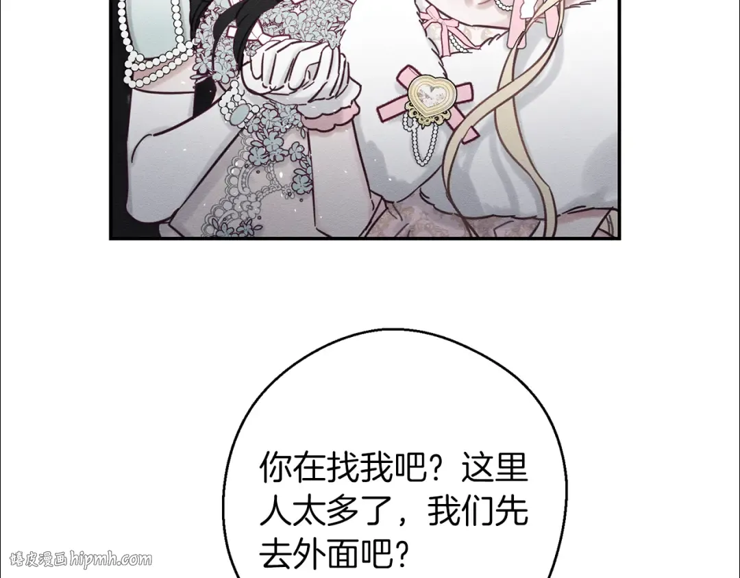 第27话 皇帝莅临 第56页