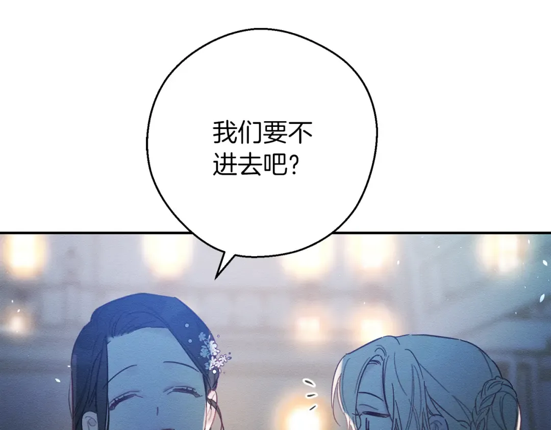 第27话 皇帝莅临 第97页