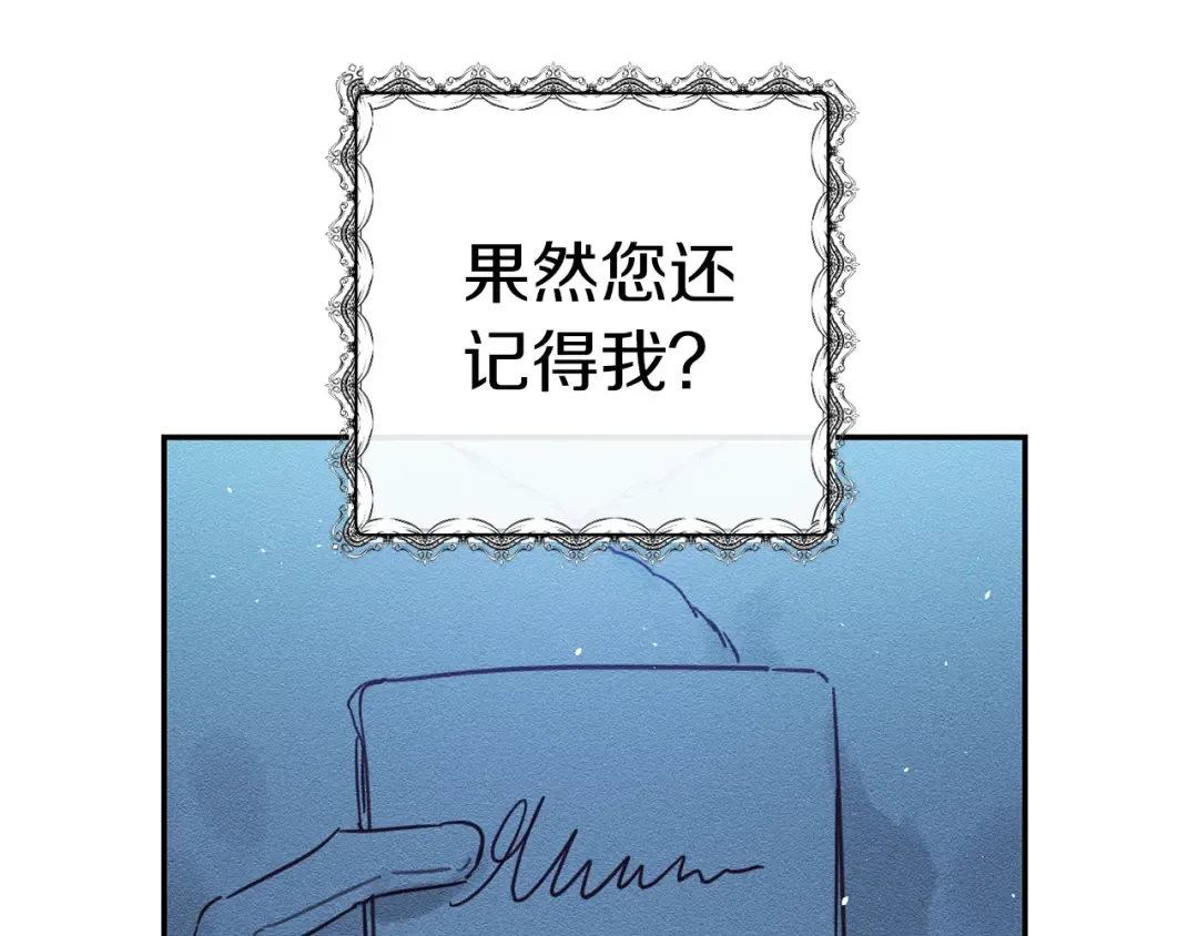 第27话 皇帝莅临 第69页
