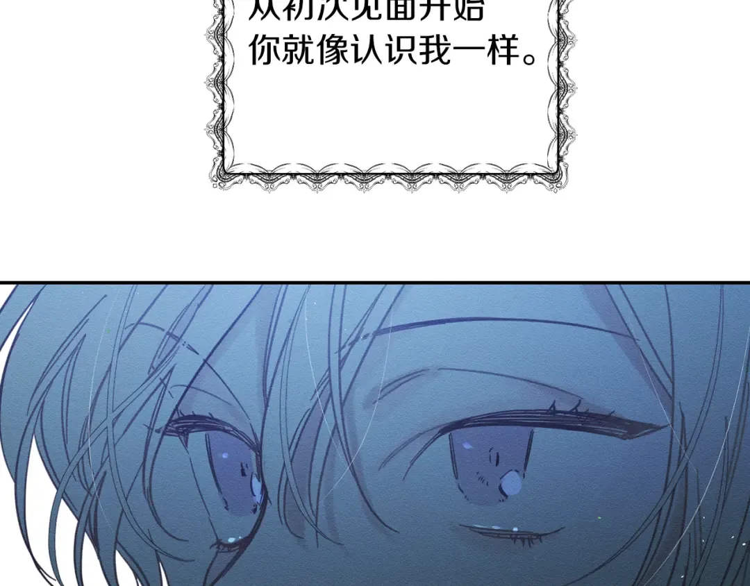 第27话 皇帝莅临 第85页