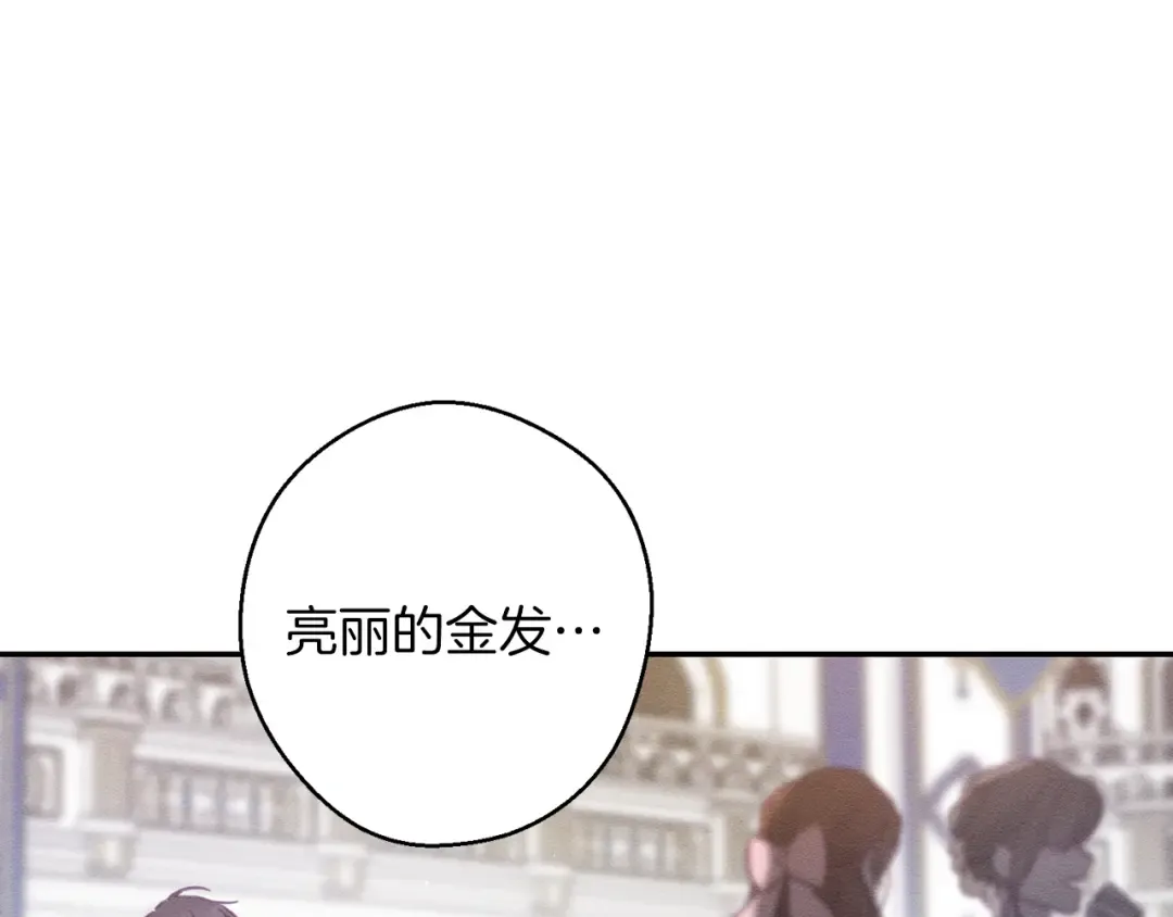 第27话 皇帝莅临 第52页