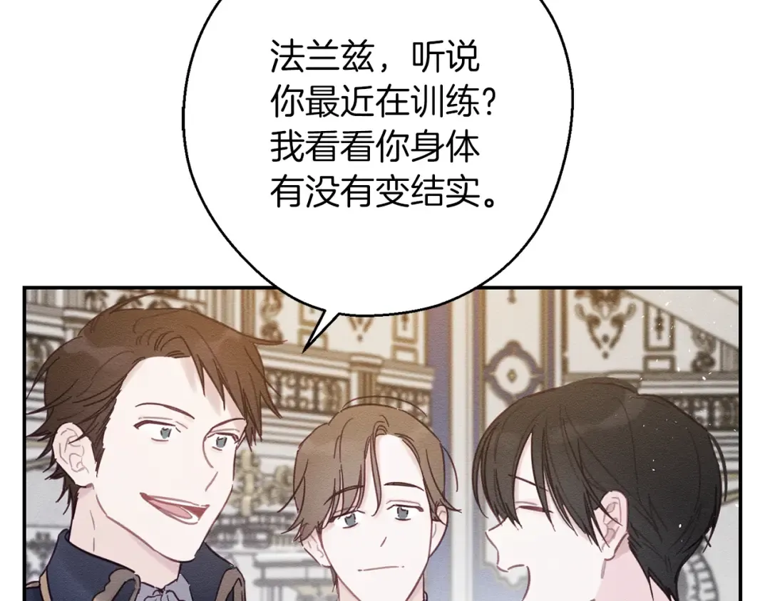 第27话 皇帝莅临 第36页