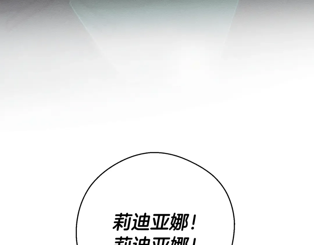 第27话 皇帝莅临 第132页
