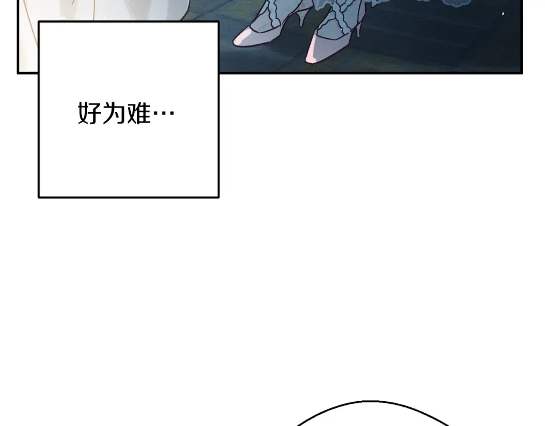 第27话 皇帝莅临 第108页