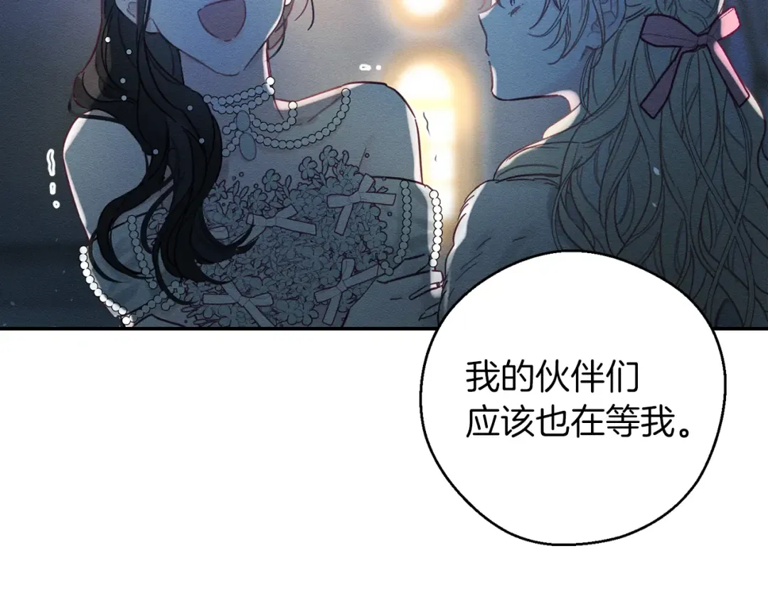 第27话 皇帝莅临 第98页