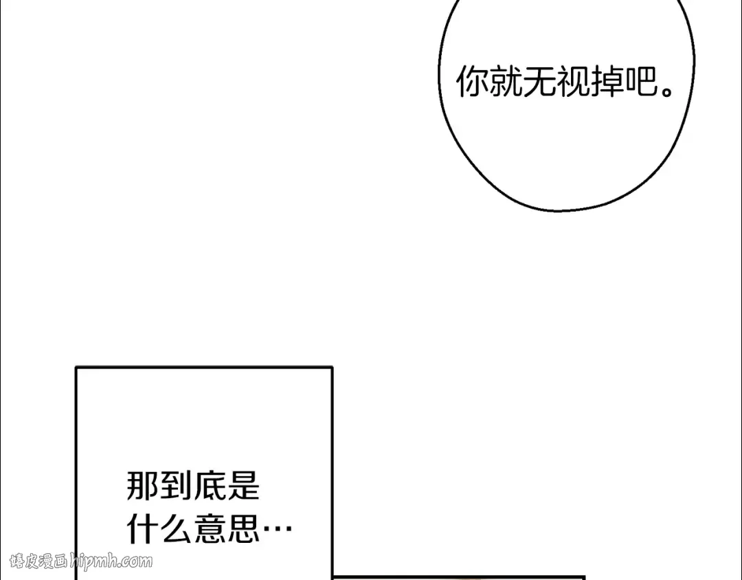 第27话 皇帝莅临 第8页
