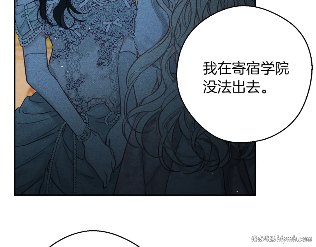 第27话 皇帝莅临 第72页