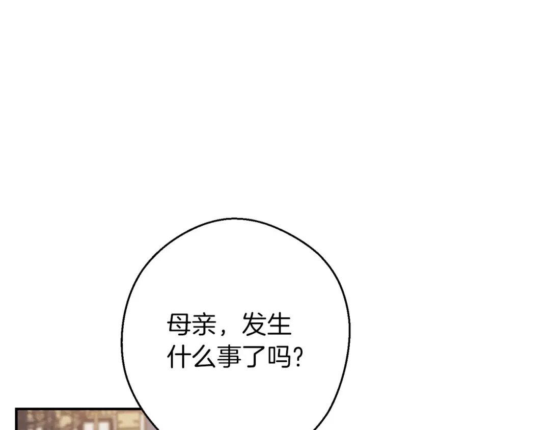第27话 皇帝莅临 第12页