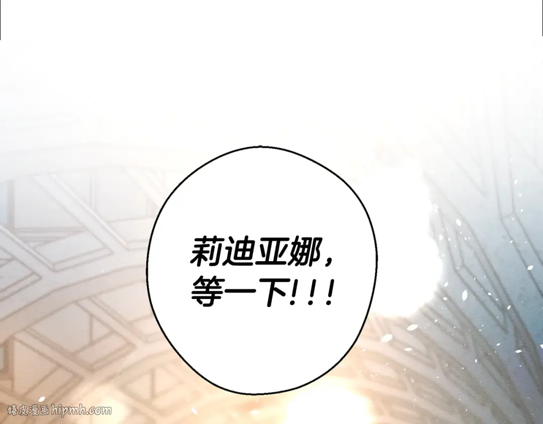 第27话 皇帝莅临 第128页