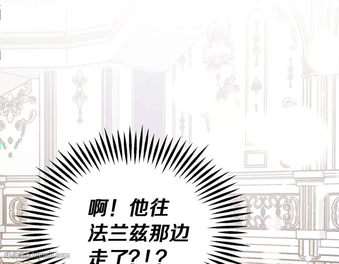 第27话 皇帝莅临 第32页