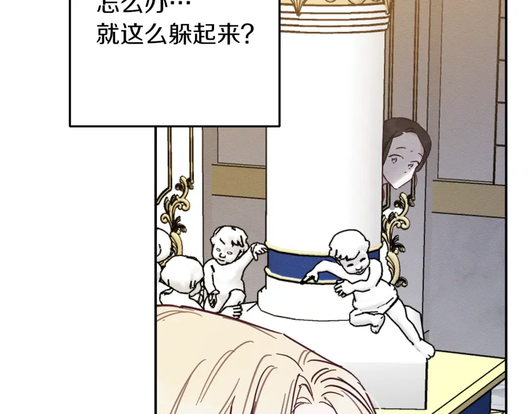 第27话 皇帝莅临 第29页