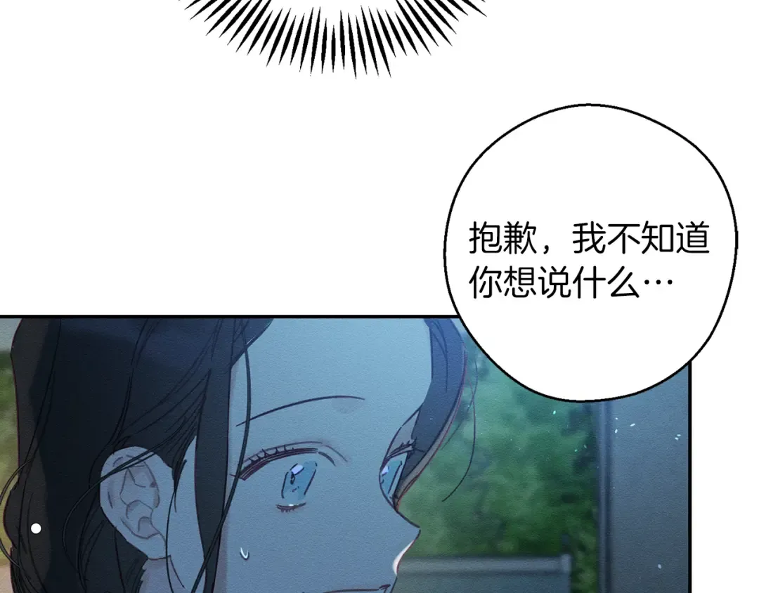 第27话 皇帝莅临 第79页