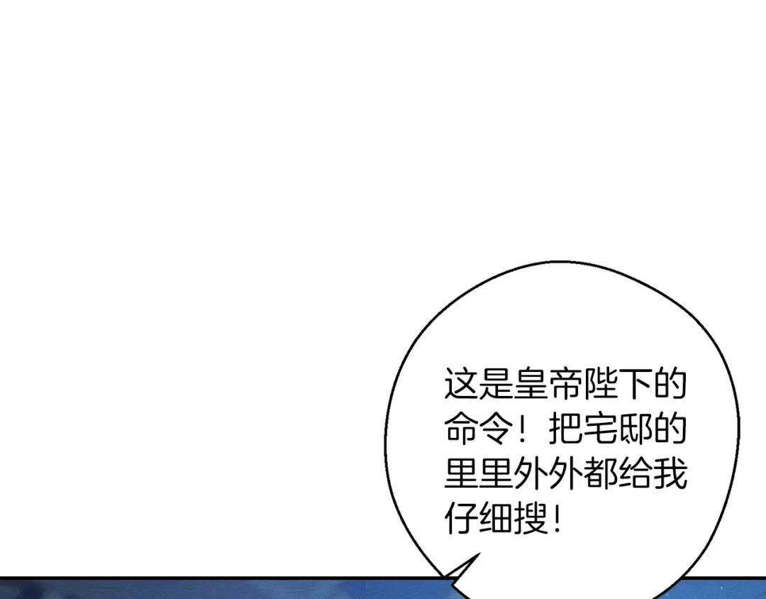 第27话 皇帝莅临 第135页