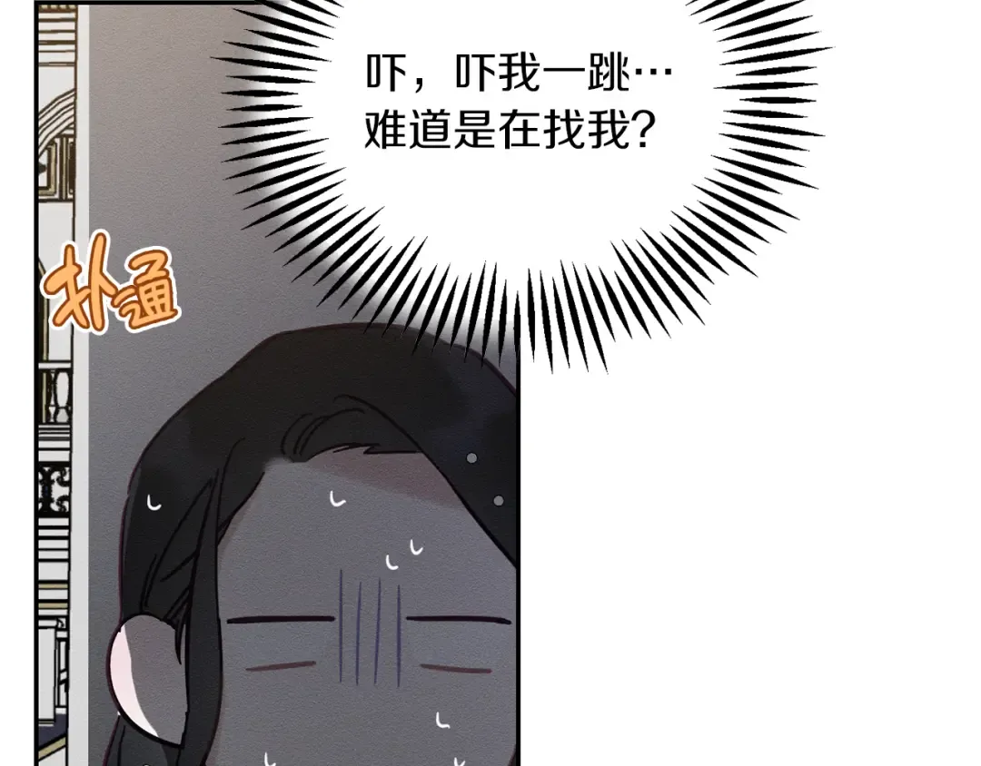 第27话 皇帝莅临 第27页