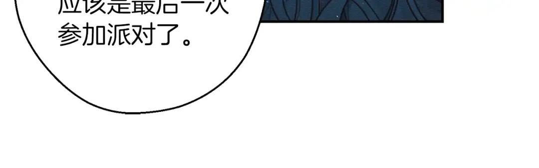 第27话 皇帝莅临 第111页