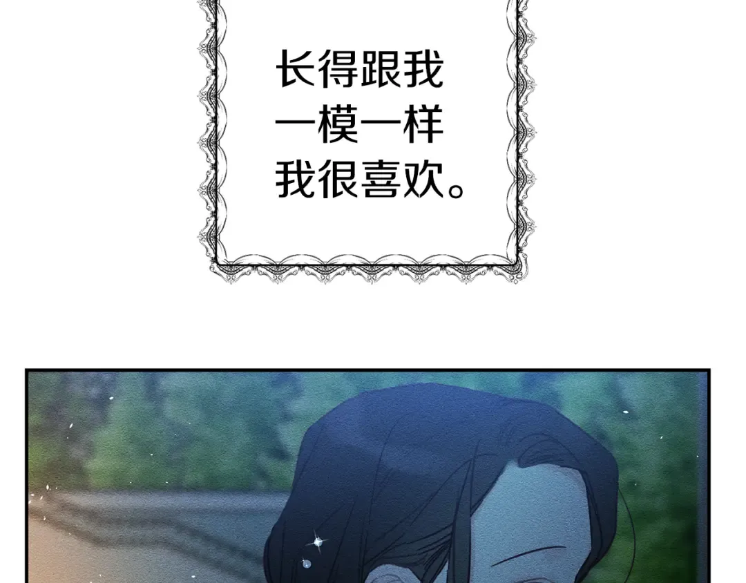 第27话 皇帝莅临 第75页