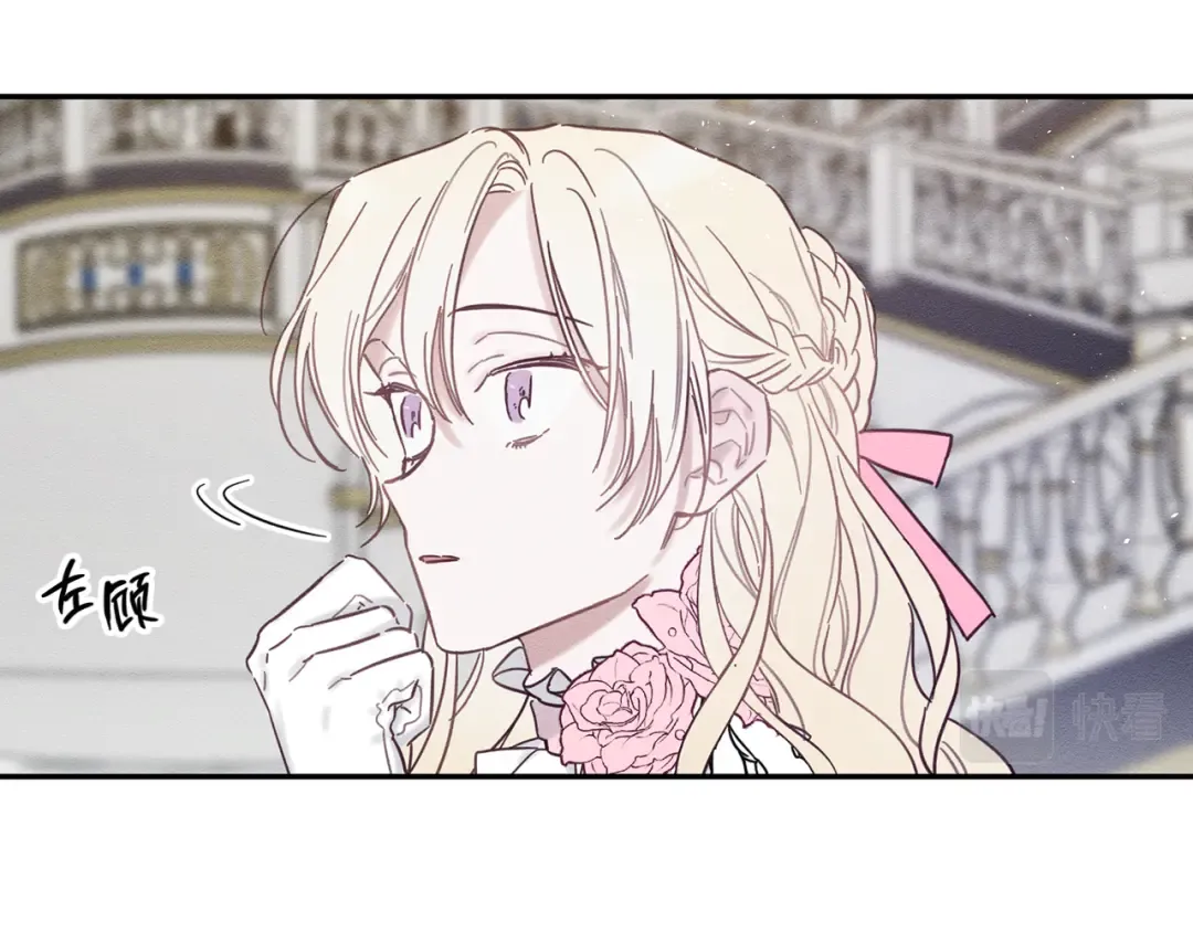 第27话 皇帝莅临 第23页