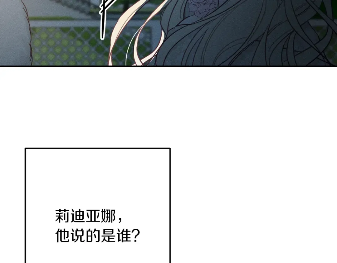 第27话 皇帝莅临 第123页