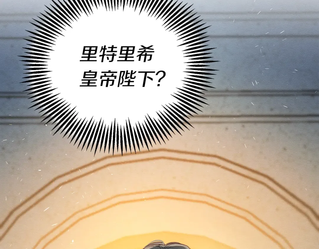 第27话 皇帝莅临 第117页
