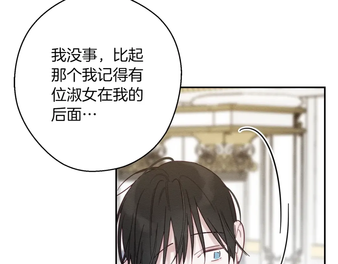第27话 皇帝莅临 第50页
