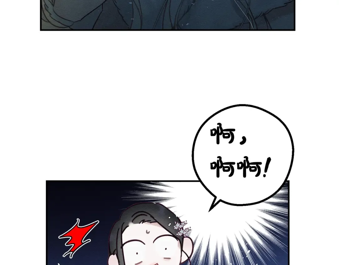 第27话 皇帝莅临 第90页