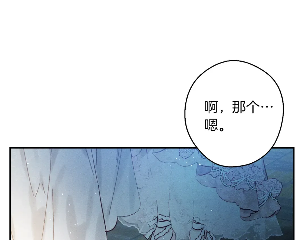 第27话 皇帝莅临 第107页