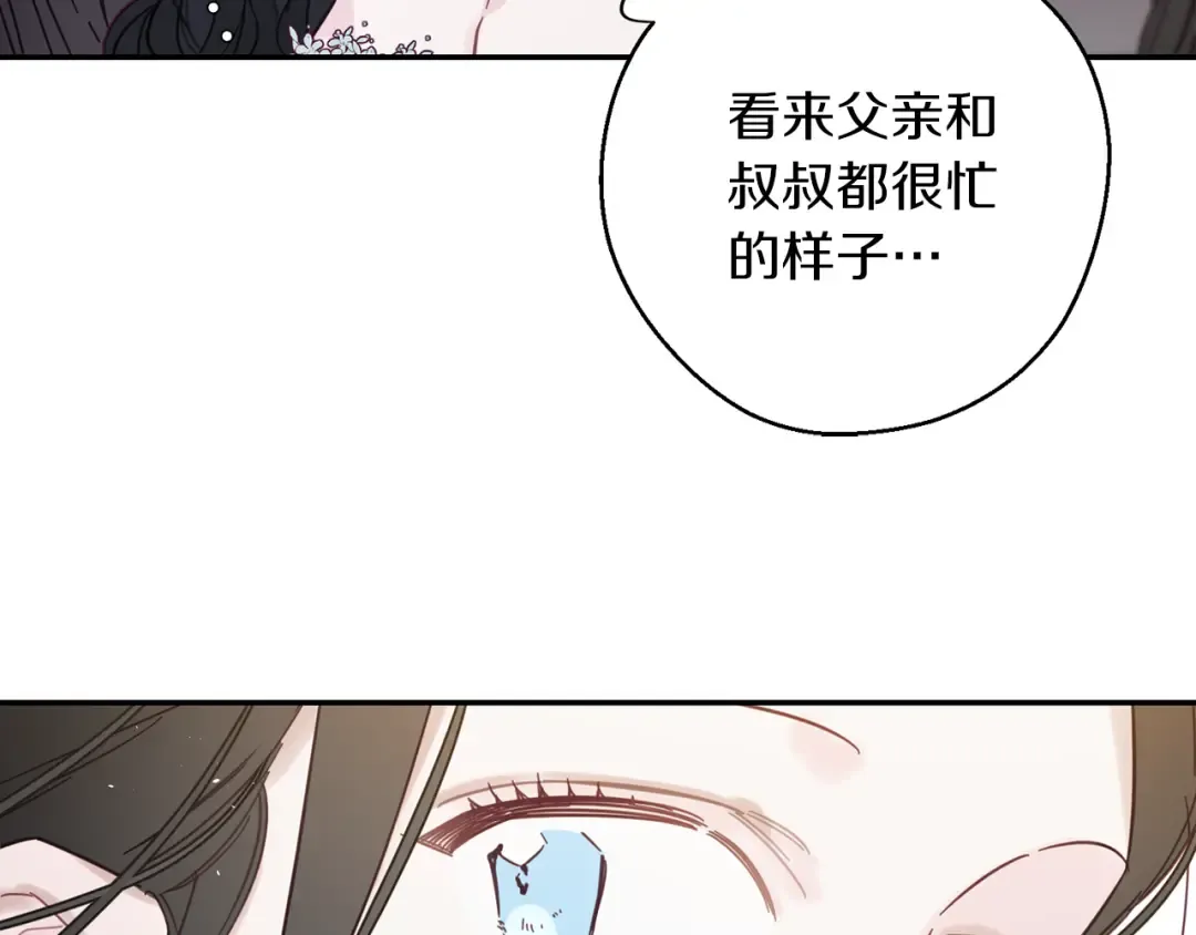 第27话 皇帝莅临 第21页