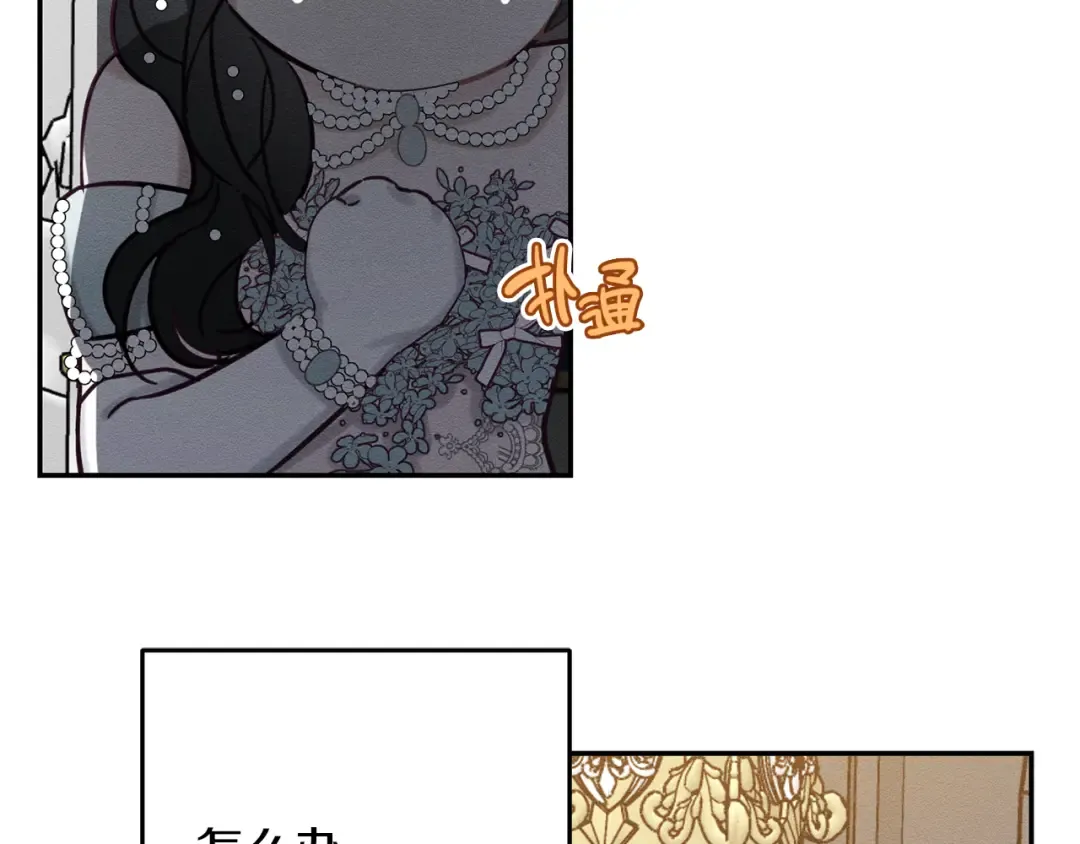 第27话 皇帝莅临 第28页