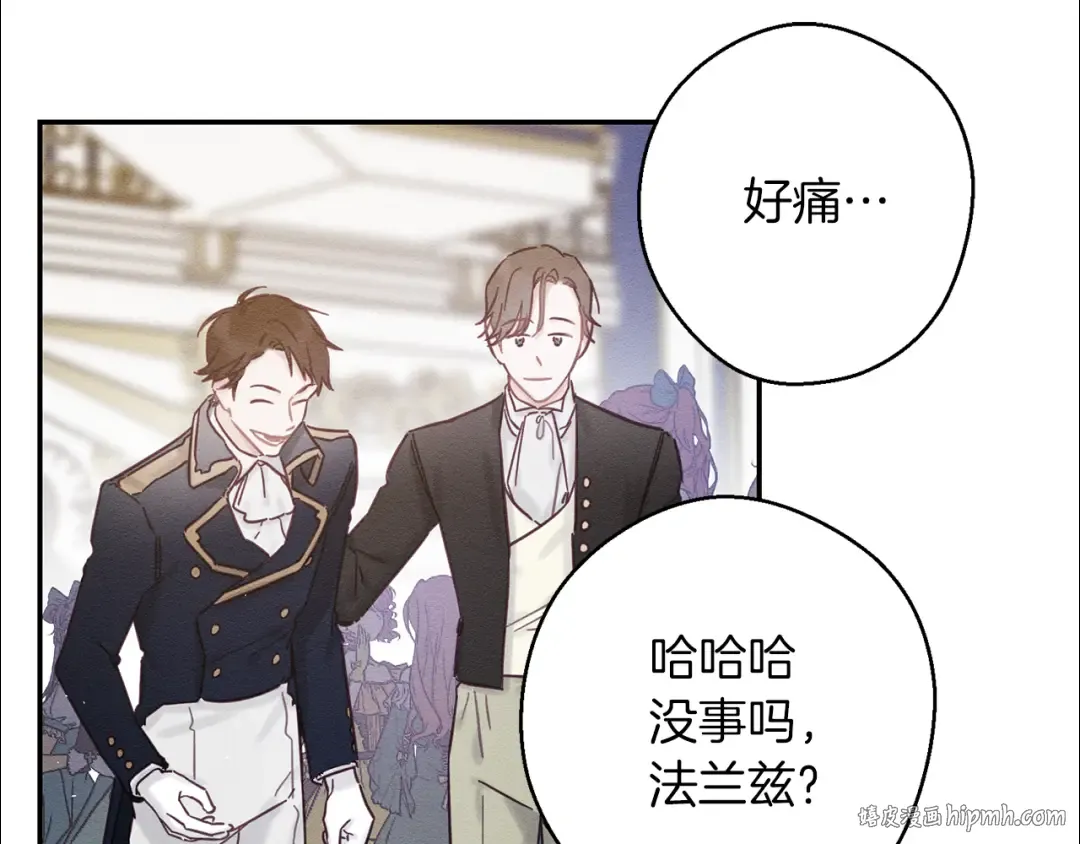 第27话 皇帝莅临 第48页