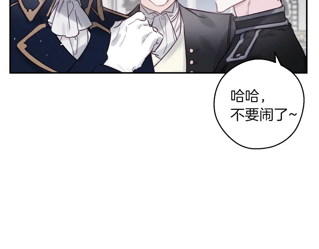 第27话 皇帝莅临 第37页
