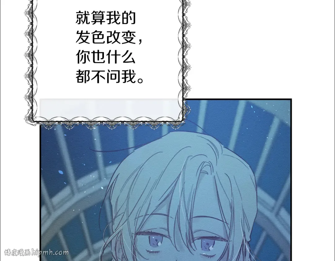 第27话 皇帝莅临 第88页