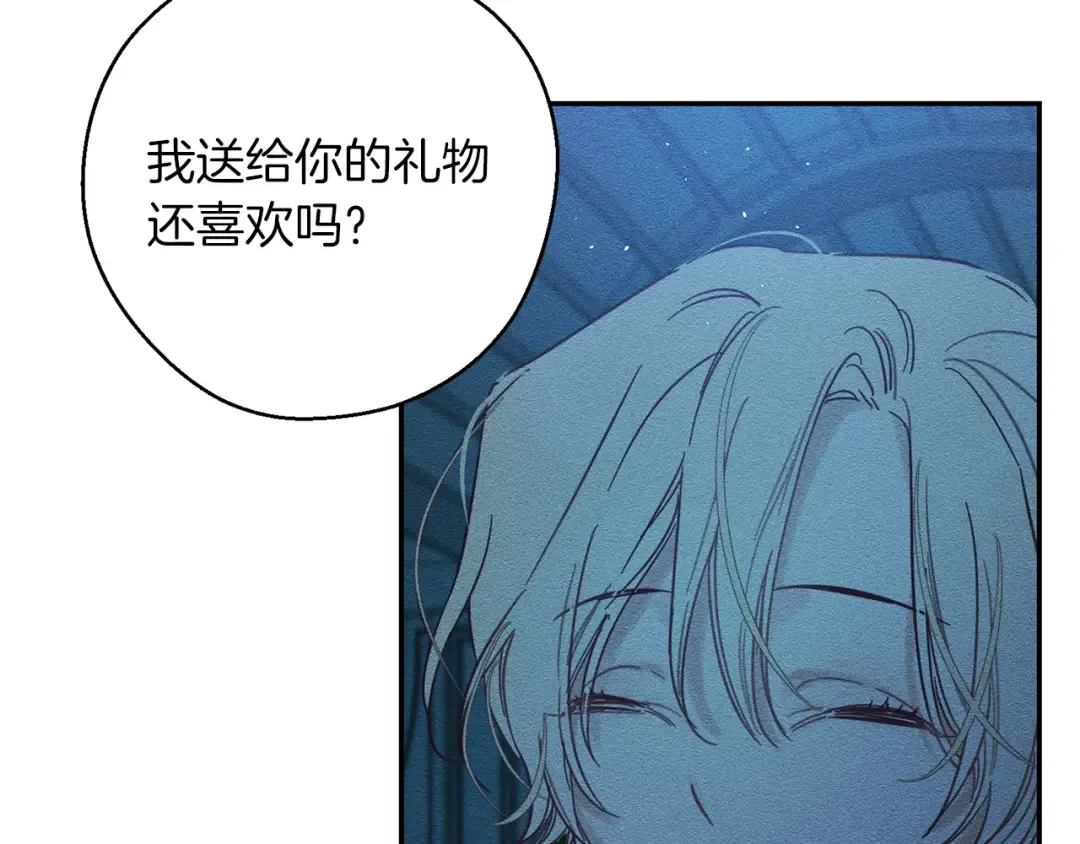 第27话 皇帝莅临 第73页