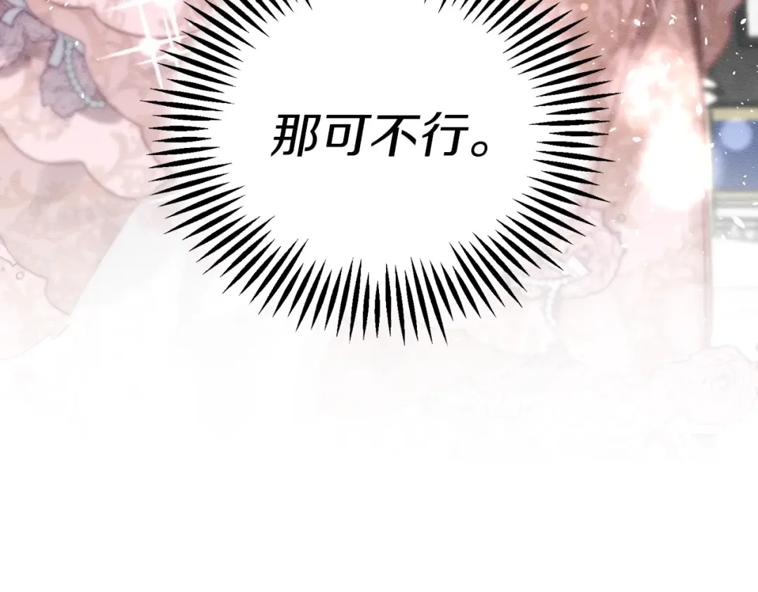 第27话 皇帝莅临 第47页