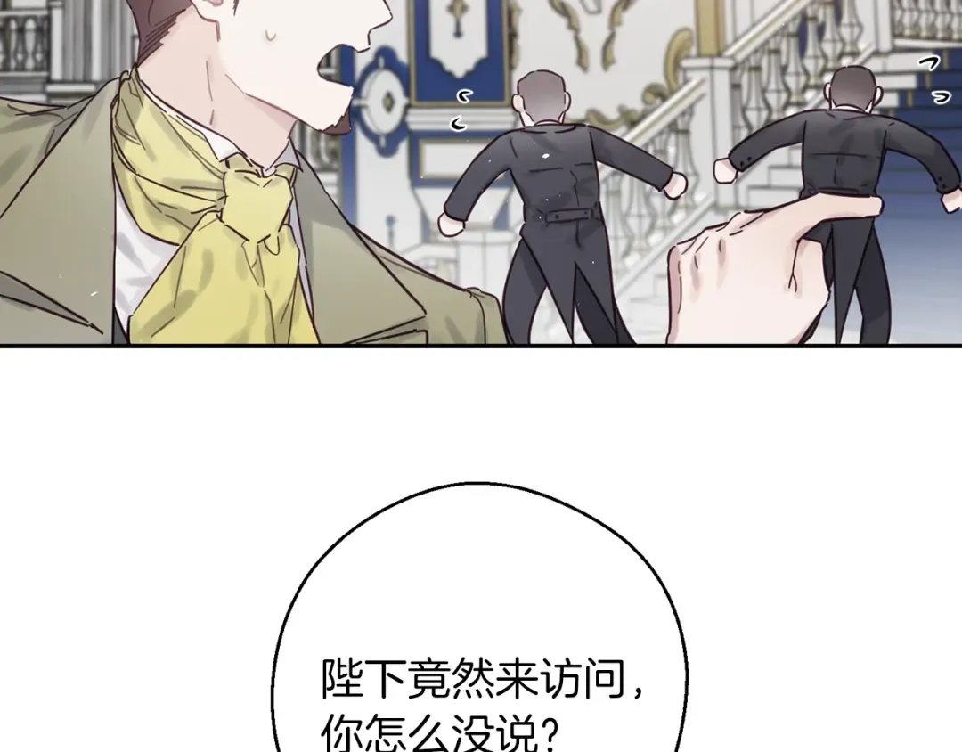 第27话 皇帝莅临 第17页