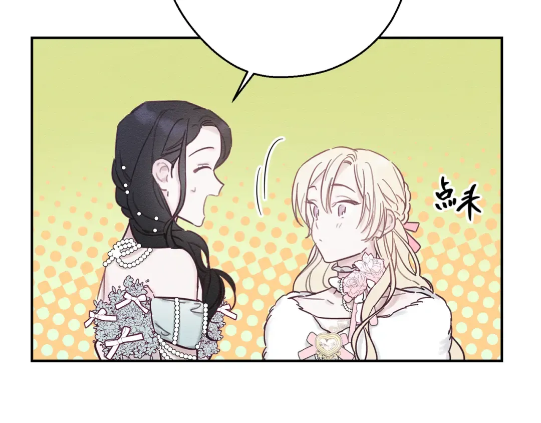 第27话 皇帝莅临 第57页