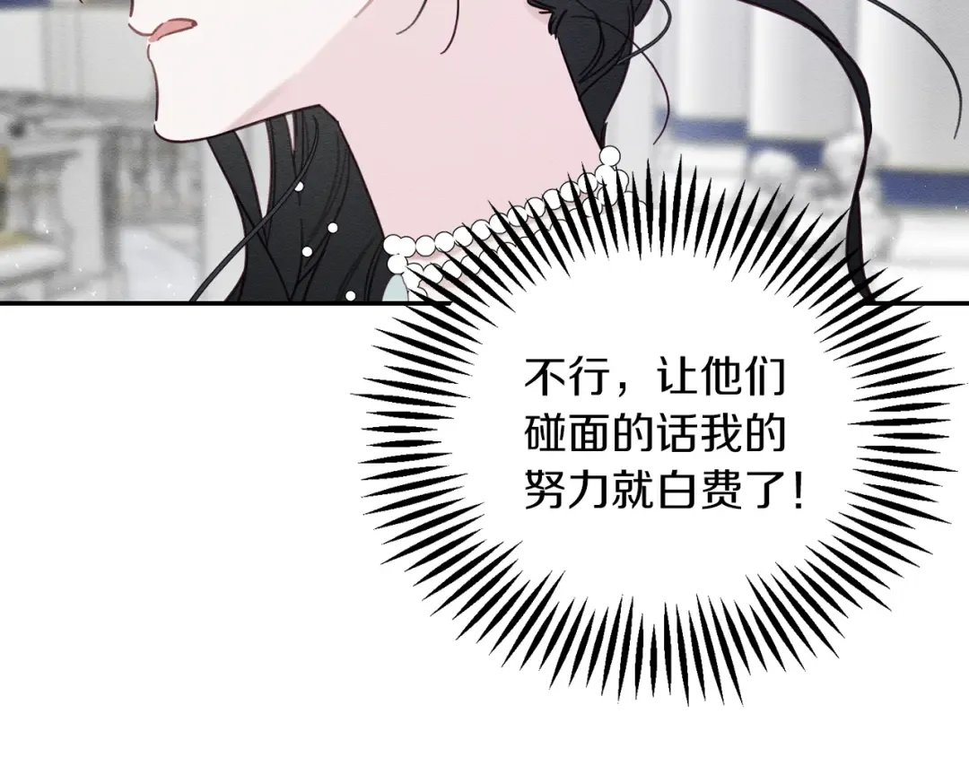 第27话 皇帝莅临 第42页