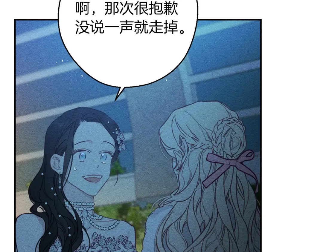 第27话 皇帝莅临 第71页